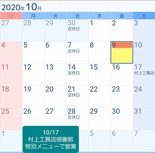 10月お知らせ.jpg