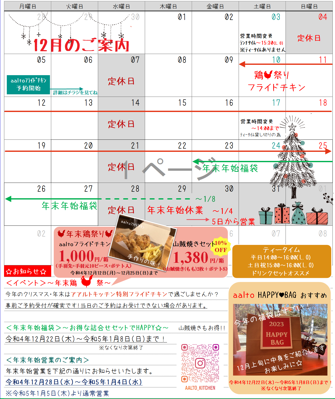 12月カレンダー.png