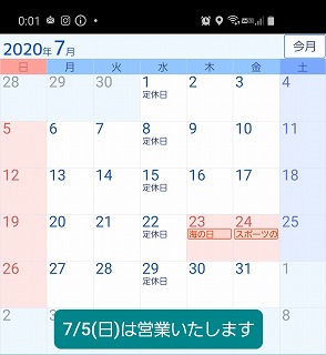 7月予定.jpg